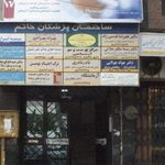 آزمایشگاه پاتولوژی