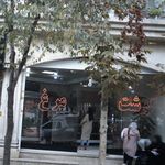 گوشت مرغ