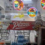 پیتزا توحید