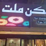مسکن ملت