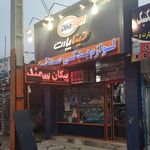 لوازم یدکی صداقت چابهار نمایندگی دینا پارت