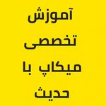 عروس سرای حدیث گنجی