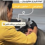مطب پوست،لیزر،لاغری(منطقه ۷ )دکتر محمودی