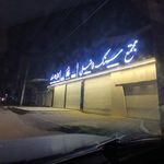 مجتمع سنگ نوید