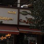 ماه طلایی