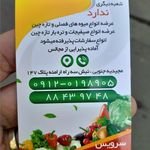 میوه فروشی برادران بخشی