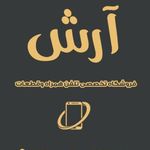 هایپر تکنولوژی آرش