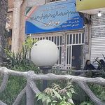 نوین آفرین