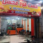 فست فود زیتون سبز