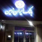بانک ایران زمین شعبه یزد۲۷۰۱