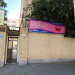 دبستان سلمان فارسی