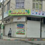 دبستان سلمان فارسی
