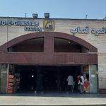 ایستگاه اتوبوس پایانه مترو جوانمرد قصاب