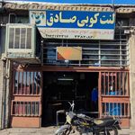تعمیرات فن کلاچ پروانه