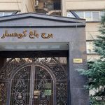 مجتمع مسکونی مروارید