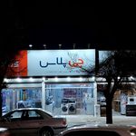 پارس رایان