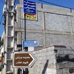 لوازم ساختمانی میرباقری