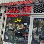 دفتر خرید و فروش زعفران درسای