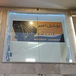 گالری موبایل آریا