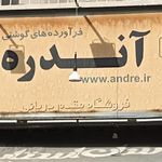 سوپرمارکت مقدم دریانی