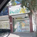 سازمان مردم نهاد خیریه آبشار عاطفه ها شعبه باب الحوائج