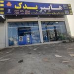 هایپر یدک شکوهی