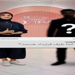 مطب زیبایی دکتر نلسا