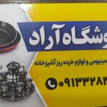 فروشگاه لوازم آراد روحی تفلون