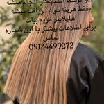 سالن زیبایی راحیل آرا