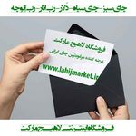 لاهیج مارکت