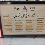الکتریکی برق ارا