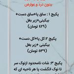 کلینیک لیزر و پوست مو زیبایی رخ فردا