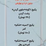 کلینیک لیزر و پوست مو زیبایی رخ فردا