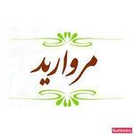 غذاکده مروارید