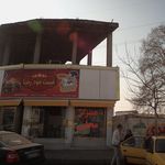 فست فود رضا