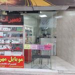 موبایل مهرداد