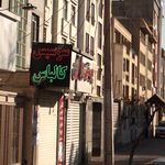 پروتئینی باران