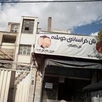 مجتمع نان گلستان