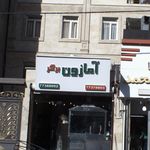 امازون برگر
