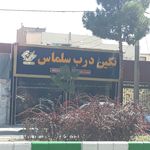 شرکت نوین پنجره چیلان (نماینده رسمی فروش پروفیل UPVC شرکت فن پلاست توس )