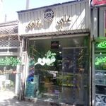 قهوه علی