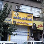 فرش شاد نقش مشهد