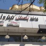 کافه بستنی نیتروژنی