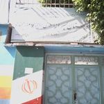 دبستان پسرانه اسلامی حاج ارجمندی