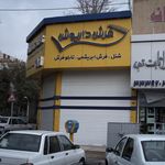 فرش شاد نقش مشهد