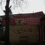 نانوايي لواشي