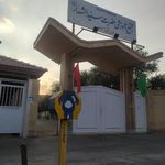 مجتمع اموزشی سیدالشهدا