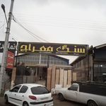 سنگ الماس