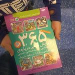 بوستان کتاب