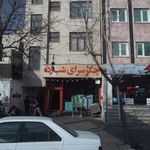 جگرسرای عمو توکل